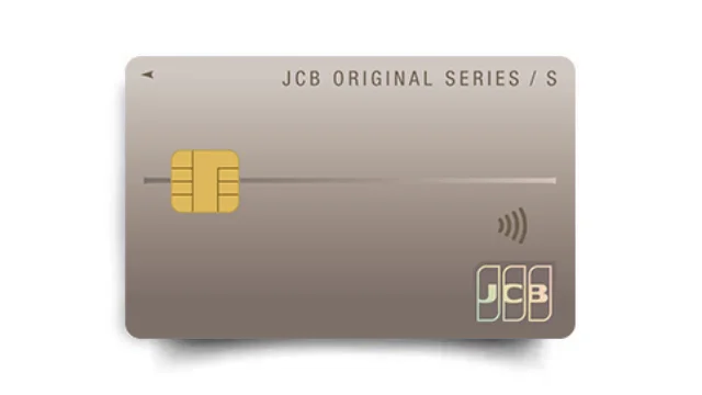 JCB カード S の特徴と申込方法