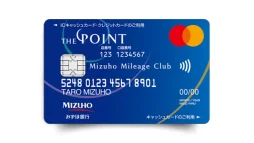 みずほマイレージクラブカードのメリットとは？