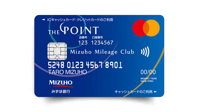 みずほマイレージクラブカードのメリットとは？
