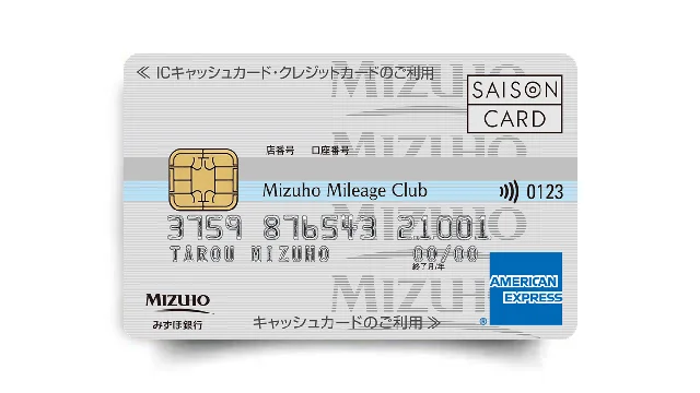 みずほマイレージクラブカードの特徴と申込方法