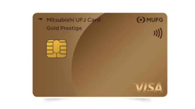 三菱UFJカード ゴールドのメリットとは？